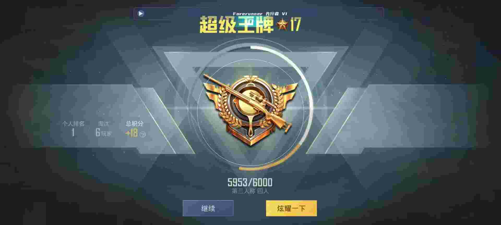 和平精英鸡腿辅助自瞄 - 超低价辅助网辅助预览图